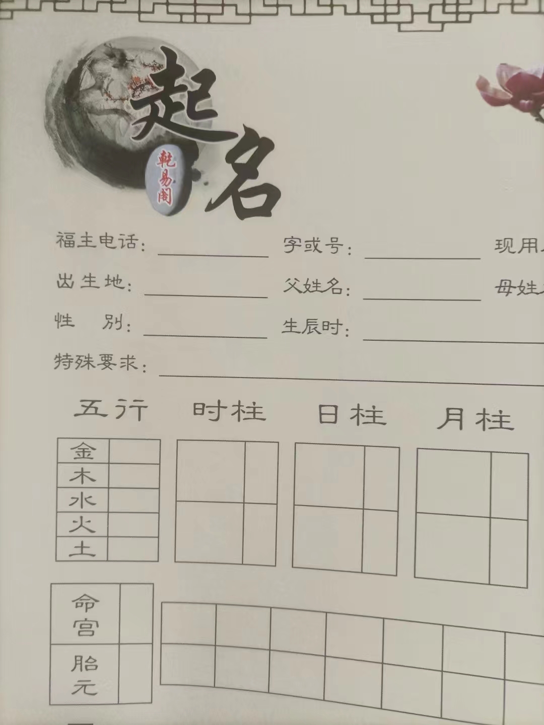 青岛起名馆哪家最好