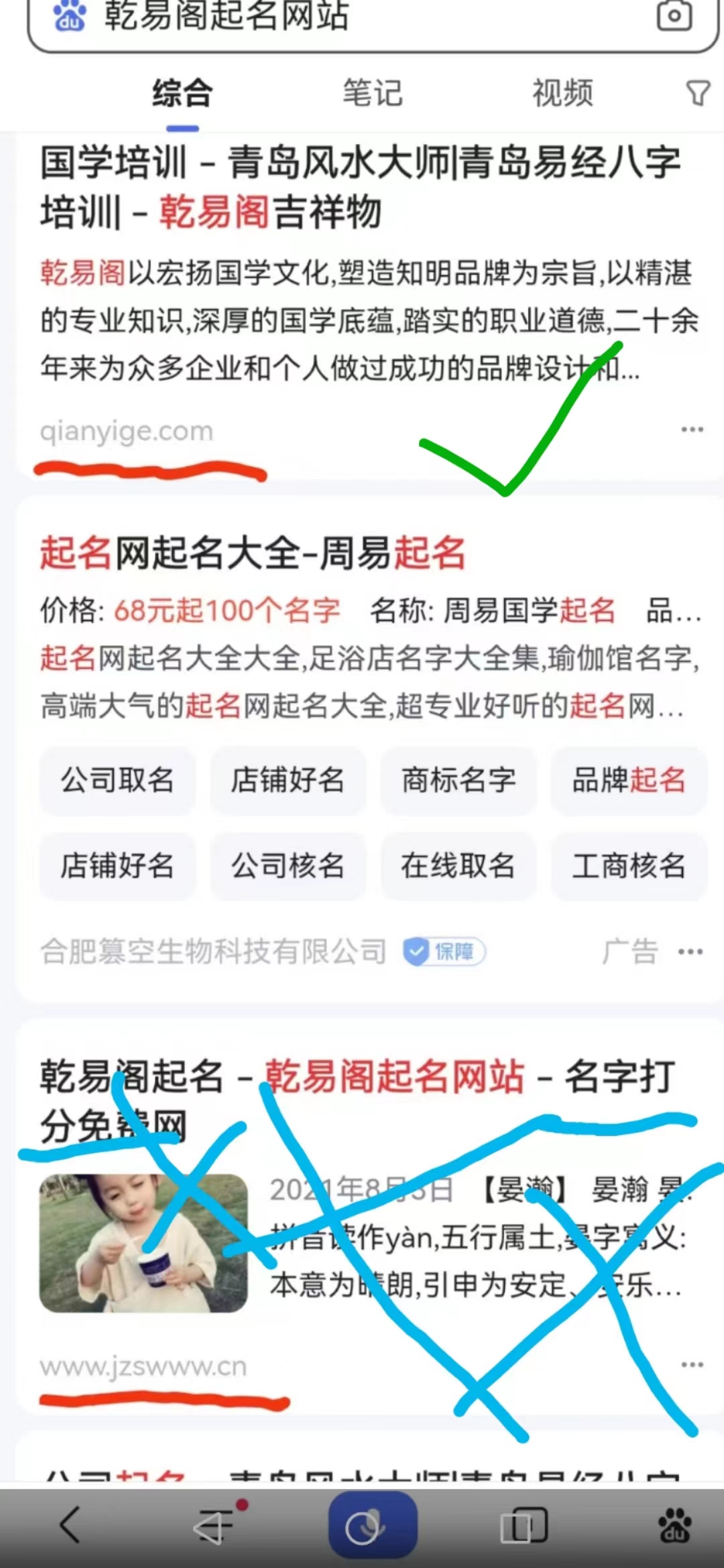 认准乾易阁起名网站！