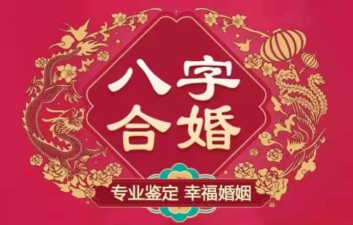 青岛看婚姻比较准的大师——乾易阁姜海龙老师