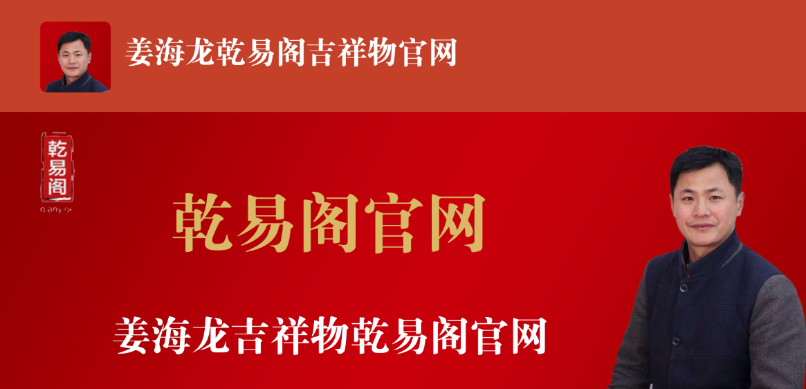 风水吉祥物加盟哪家好—乾易阁吉祥物