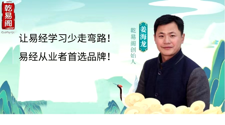 乾易阁培训班招生简章