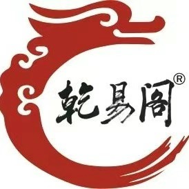 乾易阁&mdash;易经从业者首选品牌！