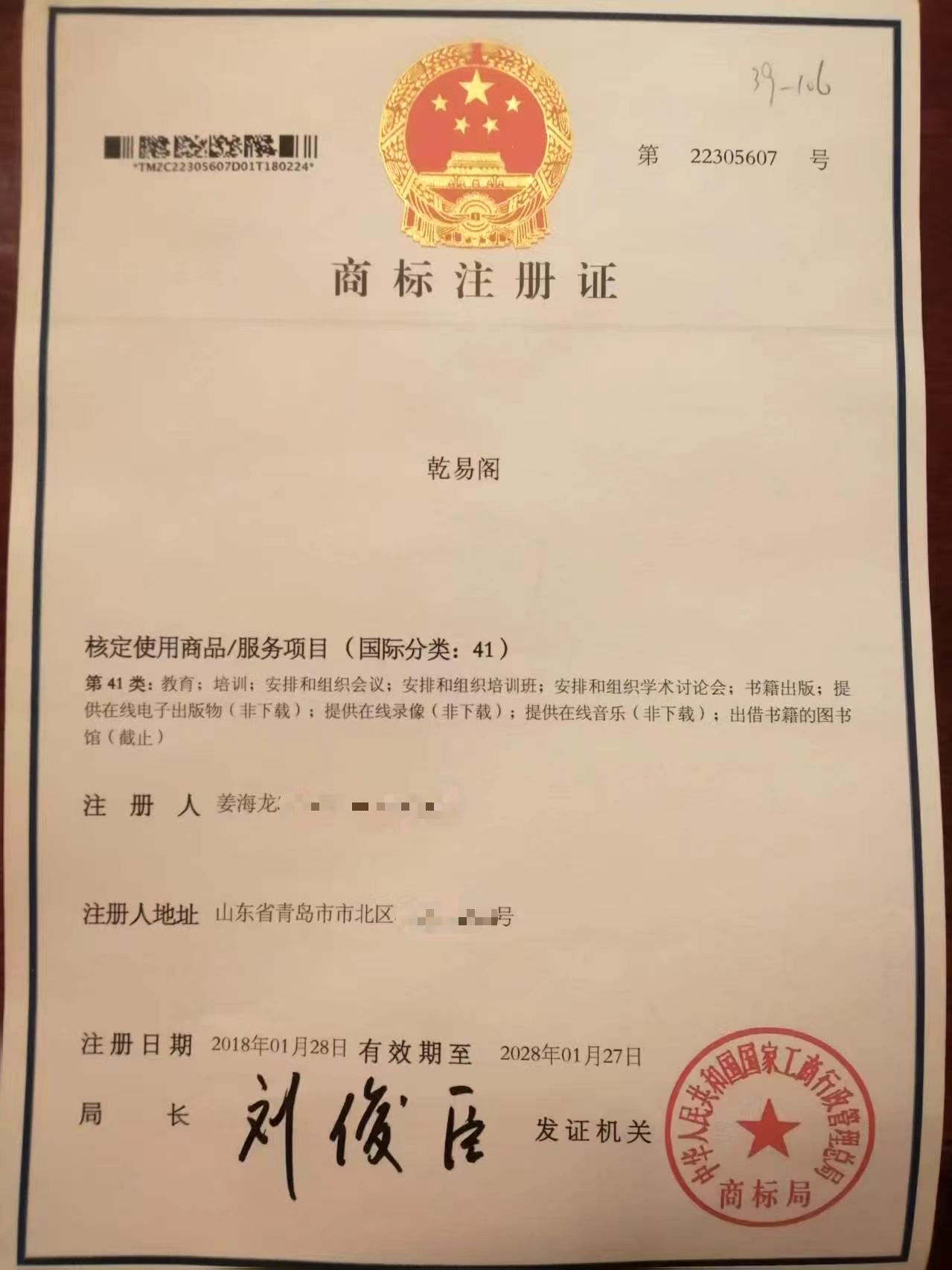 乾易阁和李计忠什么关系？没有任何关系！