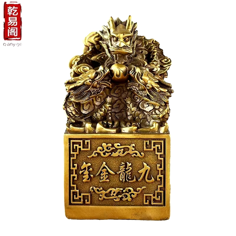 乾易阁九龙金玺