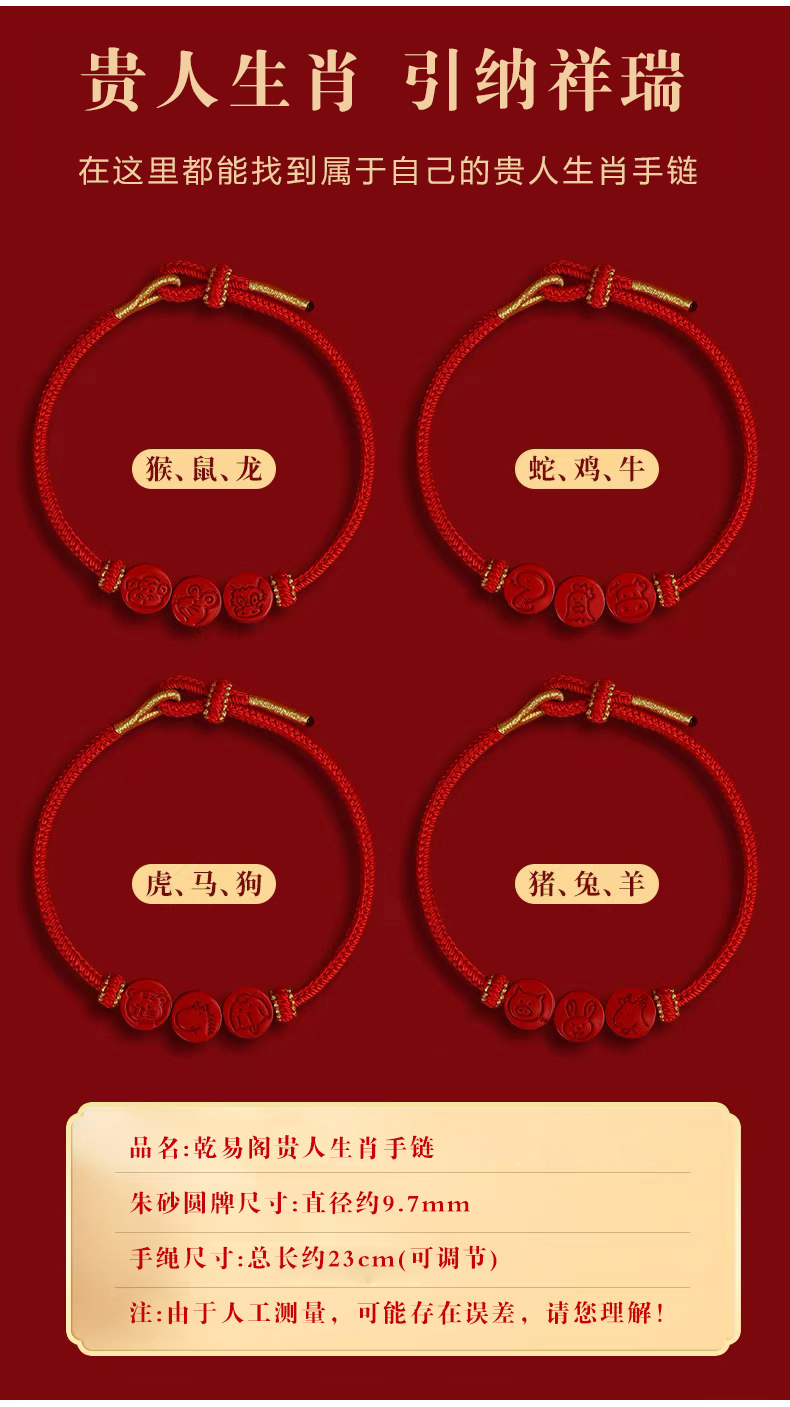 本命年适合佩戴什么饰品