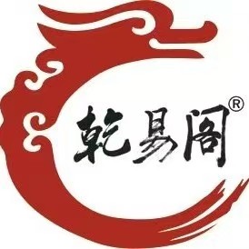 乾易阁和李计忠没有任何关系，青岛乾易阁严正声明！
