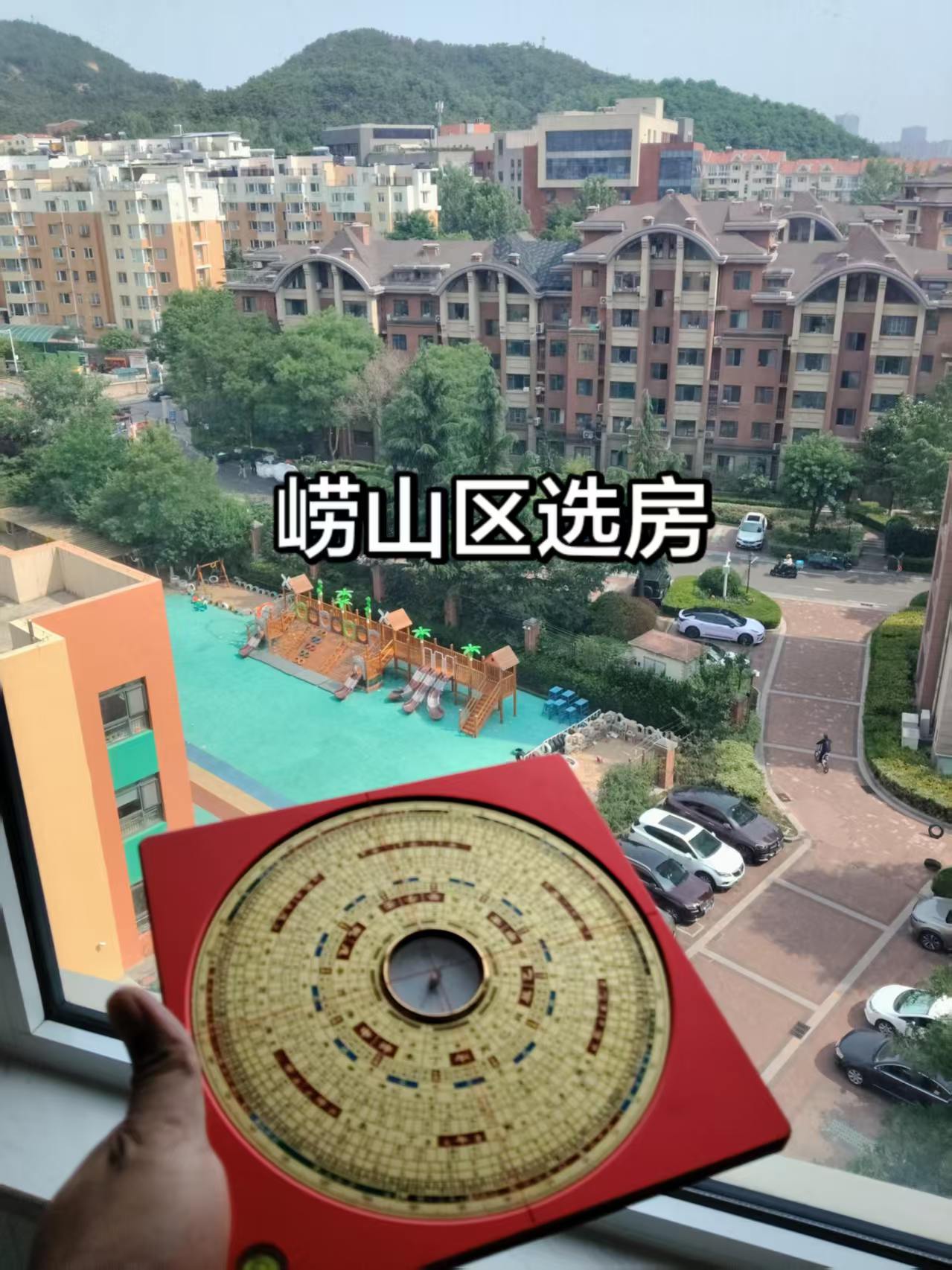 乾易阁创始人姜海龙，青岛崂山勘宅：选对户型旺三代